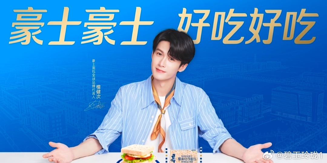 #檀健次喊你吃面包啦##檀健次豪士面包全球品牌代言人#  #全员任务[超话]#

 🍞✨今天早上本来还在和床板进行激烈的“拔河比赛”，闹钟响了八百遍都起不来……结果！当我迷迷糊糊刷到檀健次x豪士的「早起小动员」TVC时，我垂死病中惊坐起，直接一个鲤鱼打挺弹射起床！🚀 这哪里是广告啊？ ​