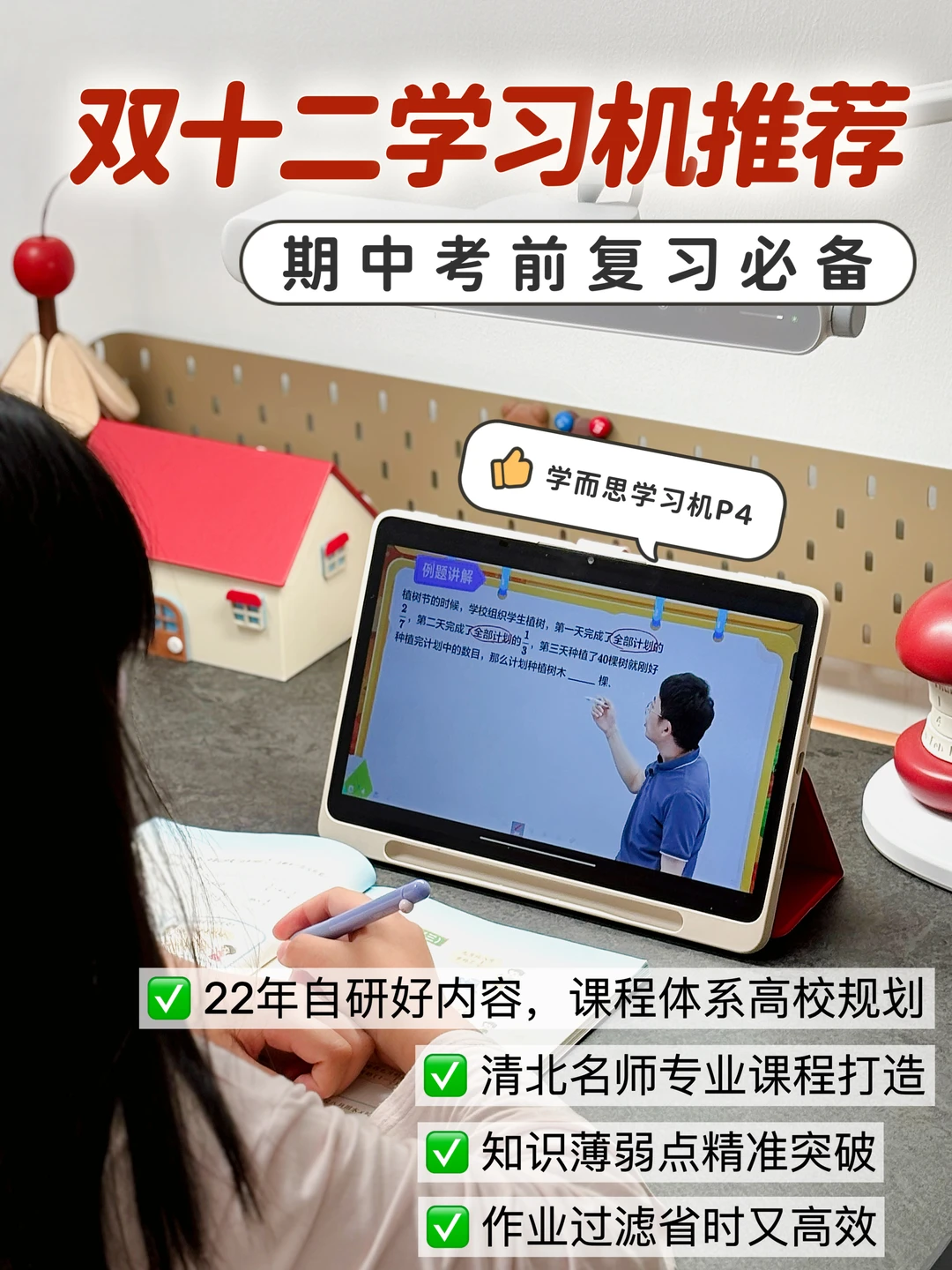 备考冲刺别蛮干，用对方法＞无效努力