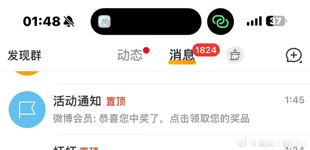 滚。我特么以为我中了iPhone18pro Max ​