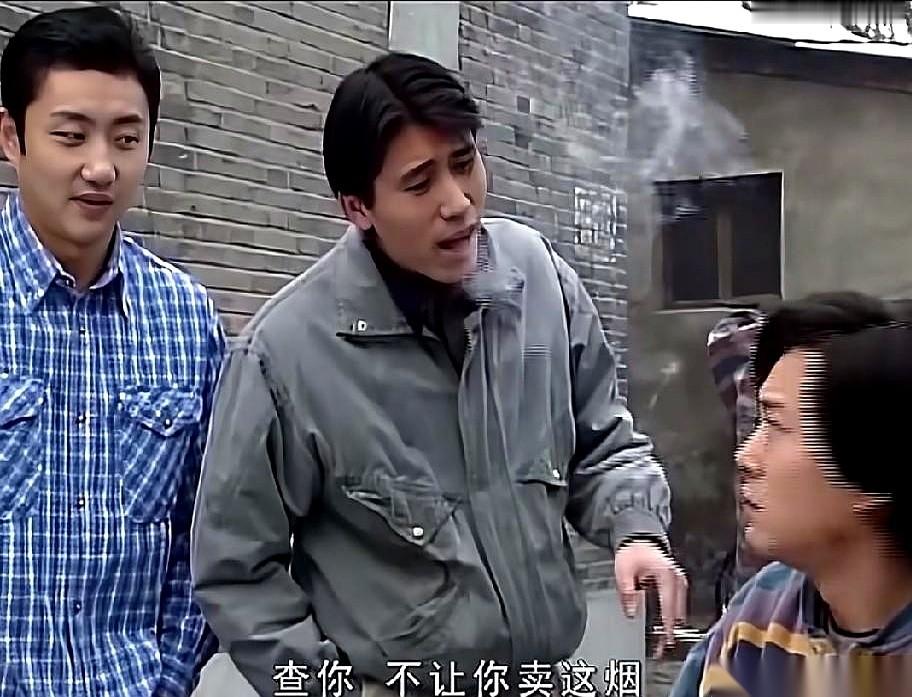 李乃文、赵春阳和涂松岩在戏里凑成三个小流氓，硬生生把残疾的王斑卖的外烟全抢走了。
现实里王斑是这几个中戏毕业生的同门师兄，如今已经是国话的副院长。
弹幕反复刷着群英聚会，这部二三十年前的电视剧到底叫什么名字依然没结清。
翻出这种老镜头，最让人心里一动的，其实是时间在普通人身上划出来的分水岭。
那时候
