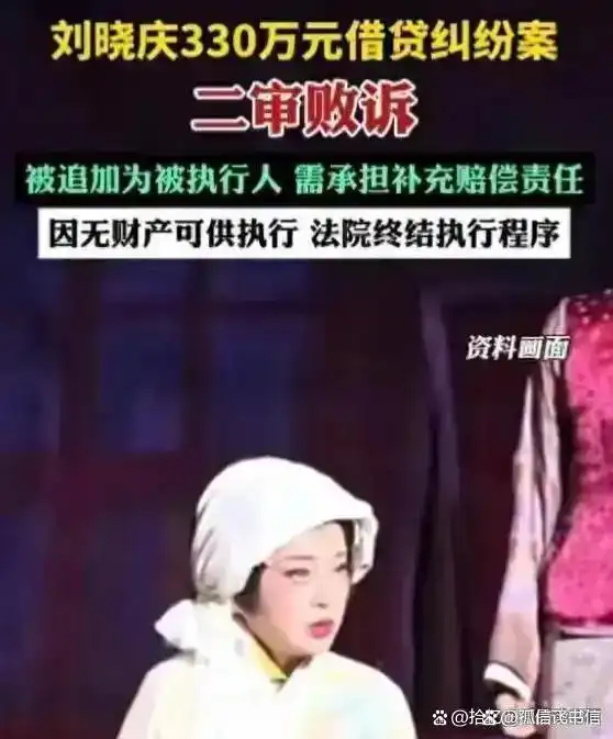 刘晓庆终审判决终于尘埃落定，七十五岁管不住欲望栽跟头，结局着实让人唏嘘不已。
75岁的刘晓庆深陷多重困境：因公司债务被判需承担340万元补充清偿责任，昔日助手又以504万元劳务费起诉；早年税务风波和家族矛盾更令她雪上加霜。法律面前，明星光环难掩现实，两场诉讼与亲情的裂痕正考验这位银幕"不死 ​