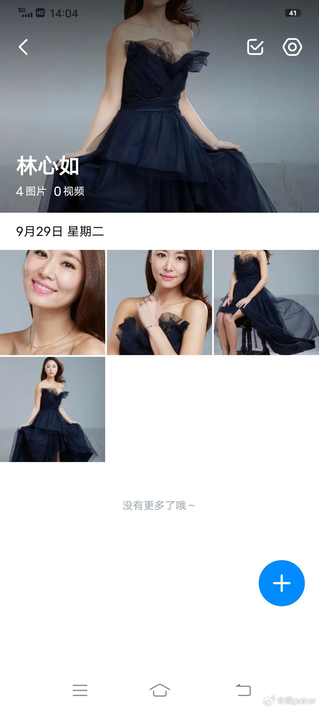 网盘留存林心如的光影点滴。戏里，既有古典温婉的古韵风姿，亦有干练洒脱的现代风采，角色各有千秋。镜头前明艳动人，生活里松弛随和，兼具美貌与烟火气。
历经世事浮沉，从懵懂走向淡然从容，不随喧嚣摇摆，踏实沉淀自我。平凡生活总有难熬时刻，翻看珍藏的片段，被她身上的温柔力量所打动。这份偏爱 ​