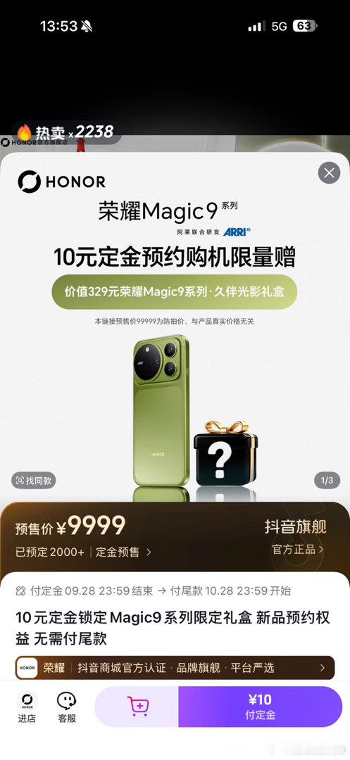 手里的苹果不香了，这个荣耀9苔青色，我真的超喜欢啊，能不能明天就发布啊，明天就想入手
#荣耀发布会# ​