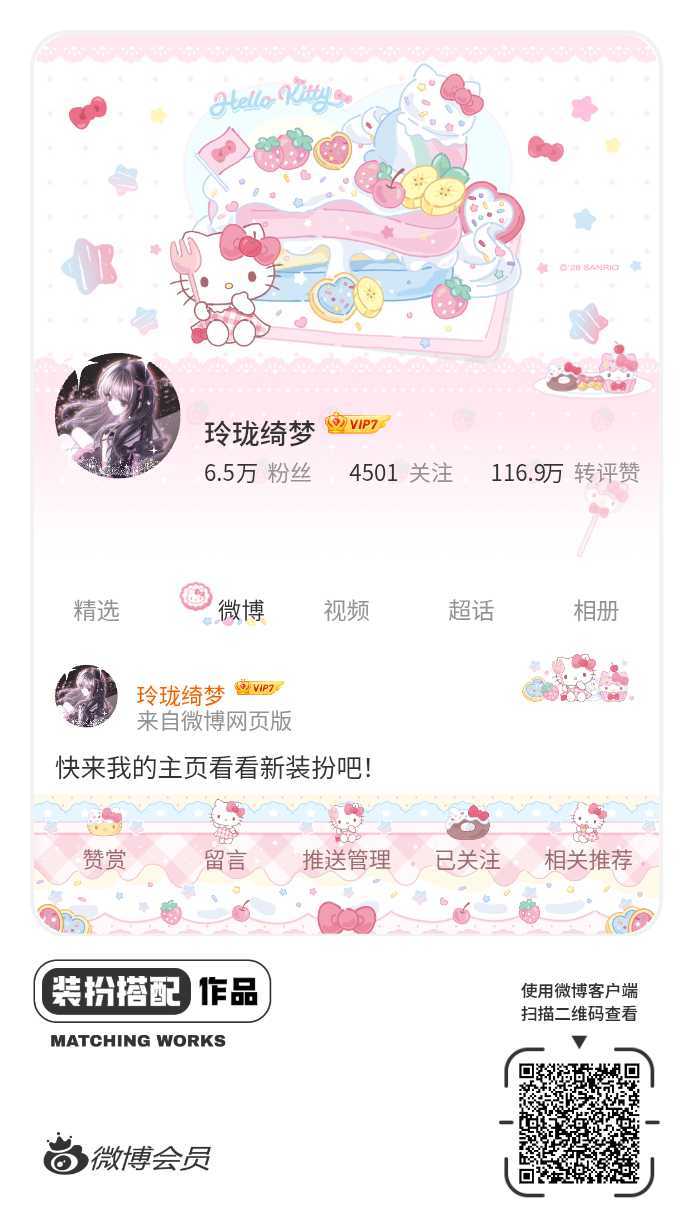我正在参与，快来为我投票吧！