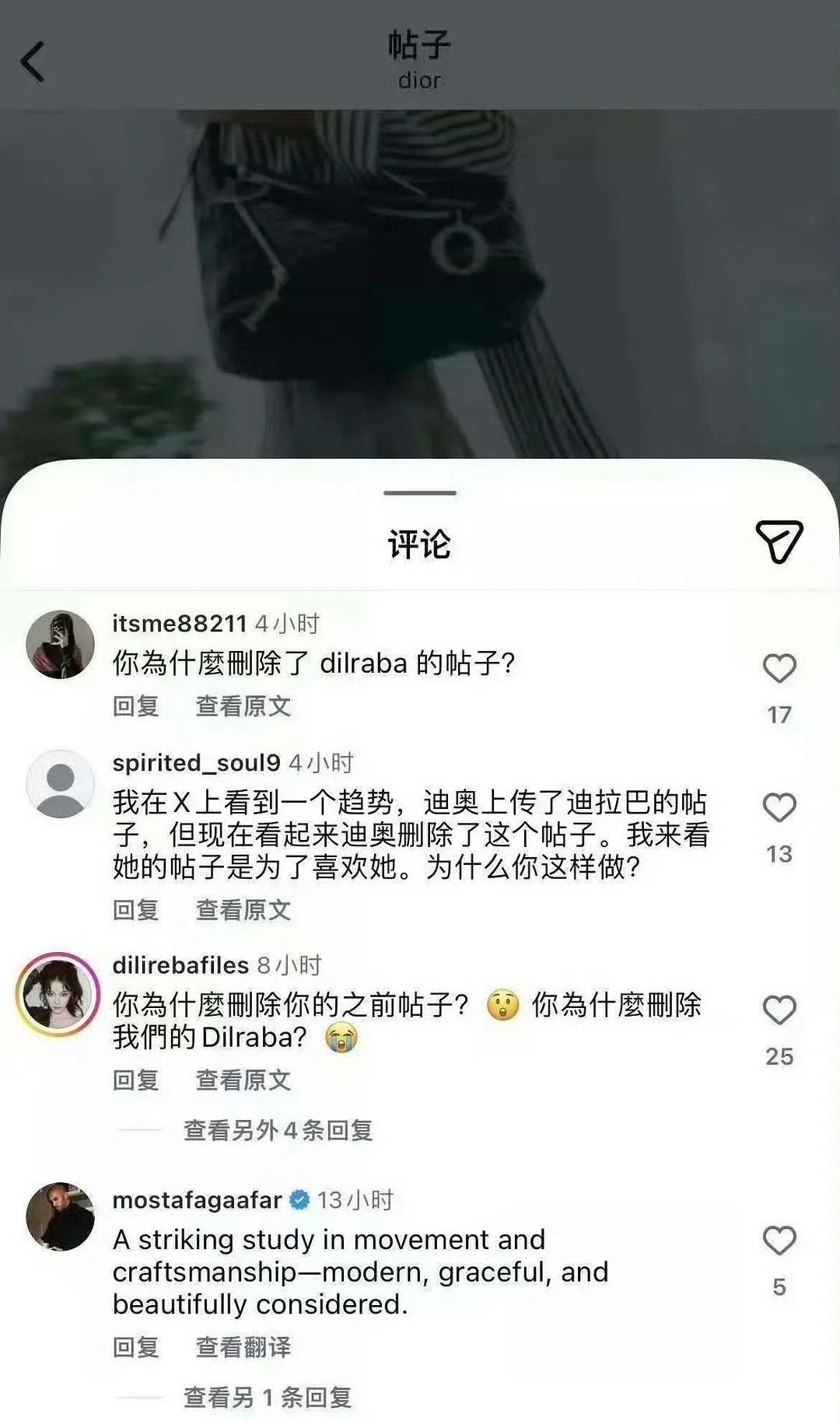 #迪奥删除迪丽热巴认领贴# 
Dior上传的迪丽热巴封面的合集帖子被删除了 刚刚上传了一条张元英….#迪奥ins删除迪丽热巴发了张元英#🦅选了流量最多的打法[无聊] ​