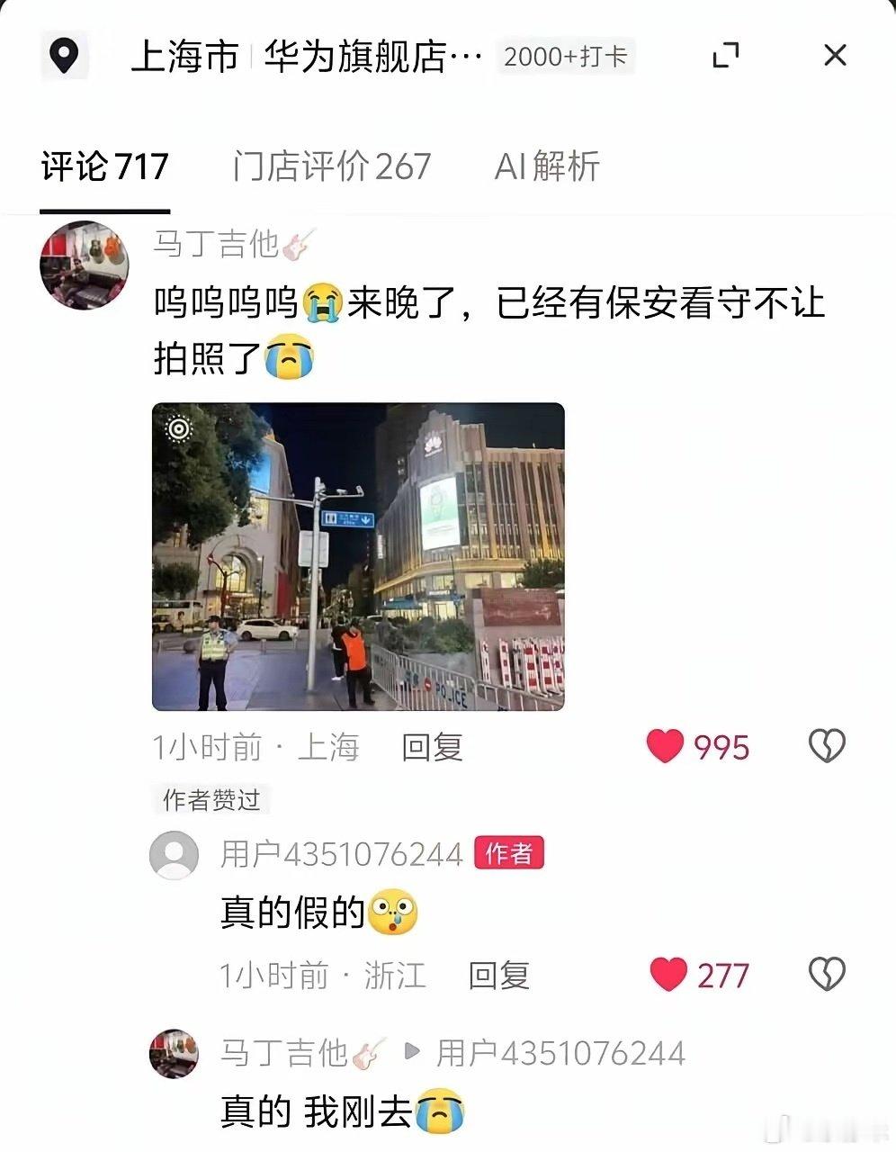华为的公关团体技术一般，每次都是做反向攻关，舆情监测响应迅速有什么用，都是在做负功[二哈] ​