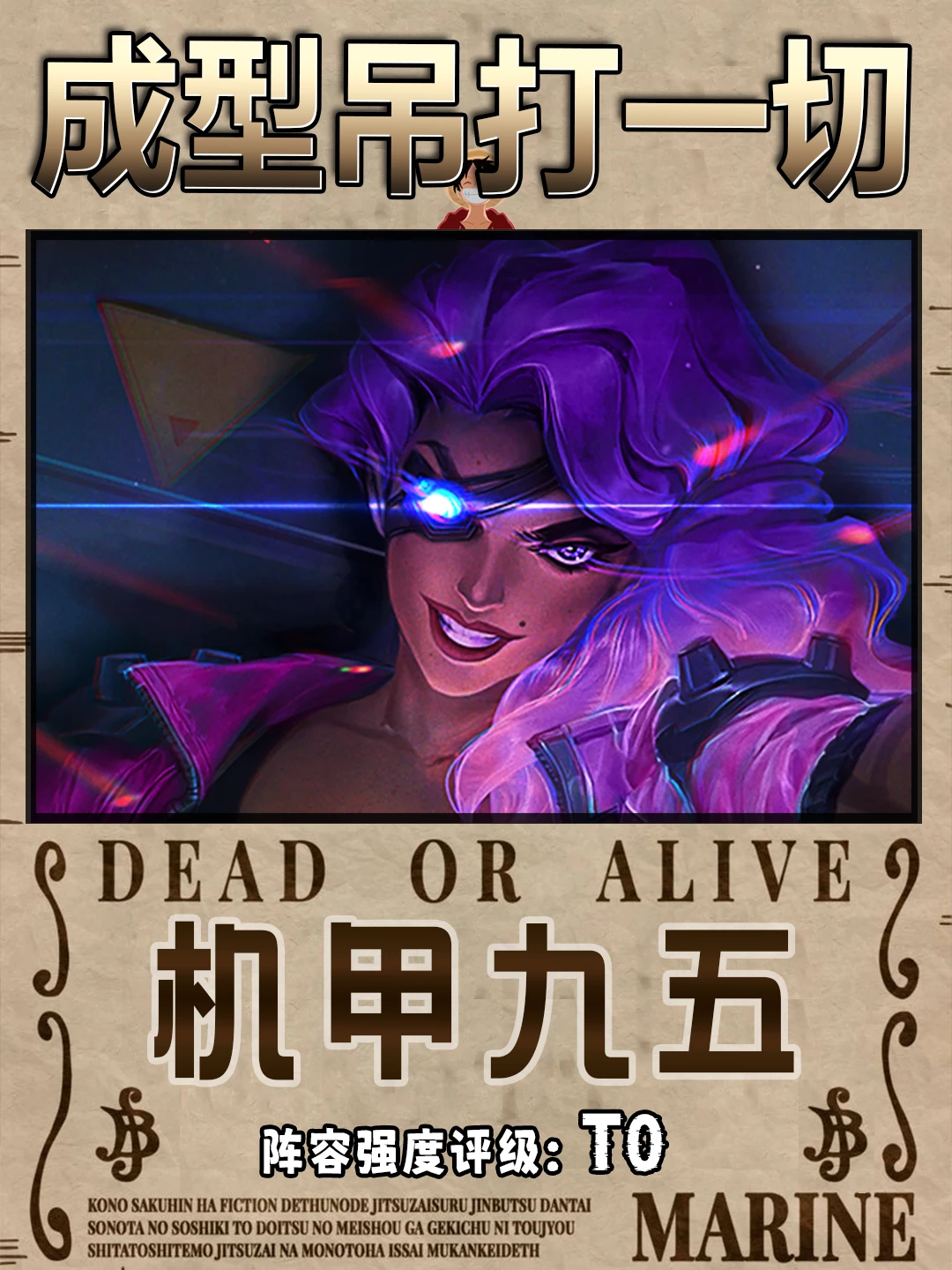 S8返场最强九五玩法，莎弥拉一梭子秒全场！