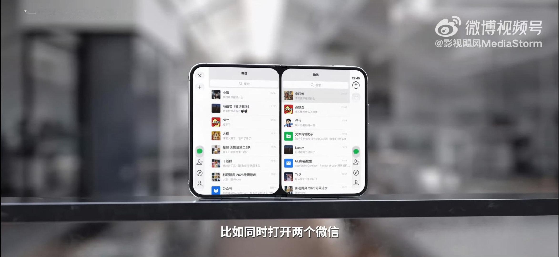 #iPhone Duo微信登录争议#没有平板模式微信登录，也不能分屏应用分身……苹果这块大了个寂寞，感觉应用适配这块还有很长的路要走。 ​