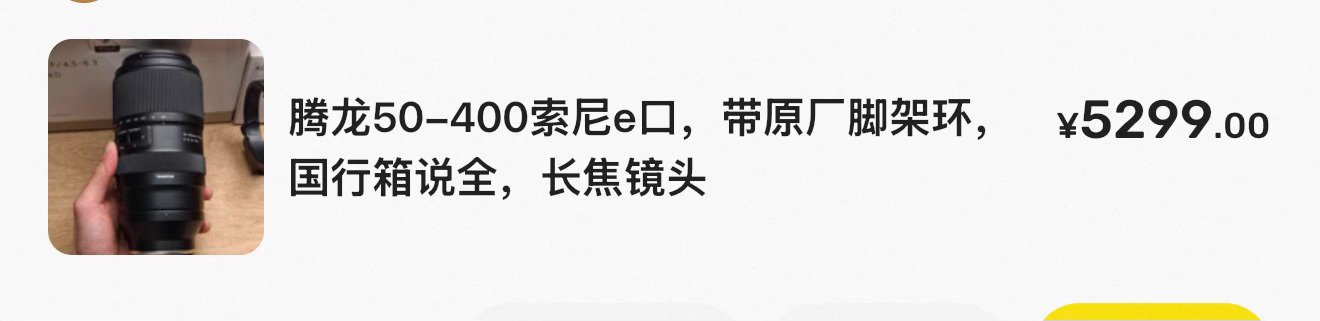终于有自己的400了 ​
