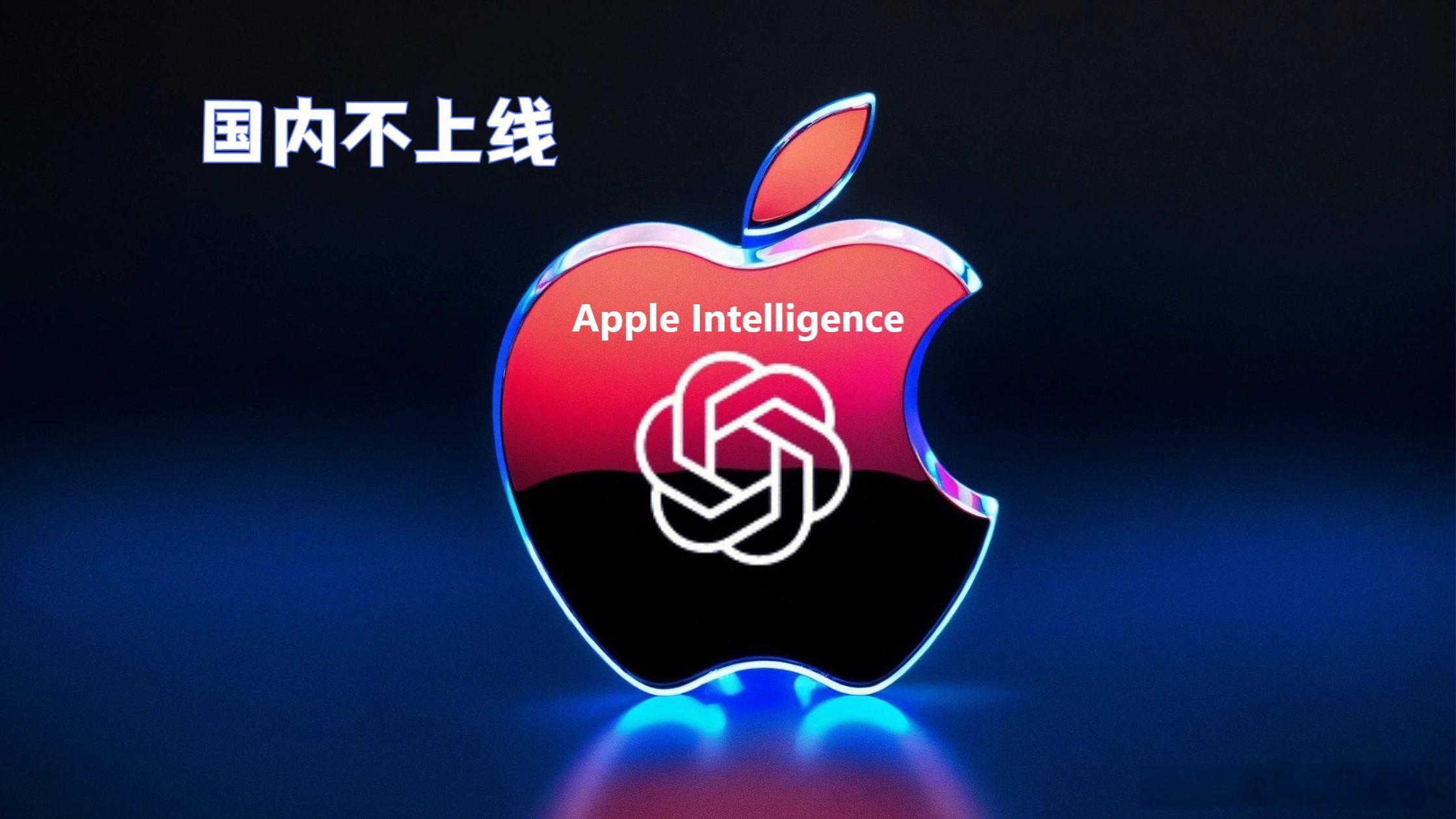 #国行iPhone接入通义千问# 苹果手机要接入AI了，这是好消息。可是，有消息说苹果的AI也是区别对待，iPhone18 Pro系列可以使用，标准版无法使用。

由于AI对硬件配置要求比较高，至少12G内存，所以8G内存的iPhone18无法使用。所以，哪怕国行iPhone接入了千问，很多手机也无法用AI。

说白了，苹果这是逼 ​