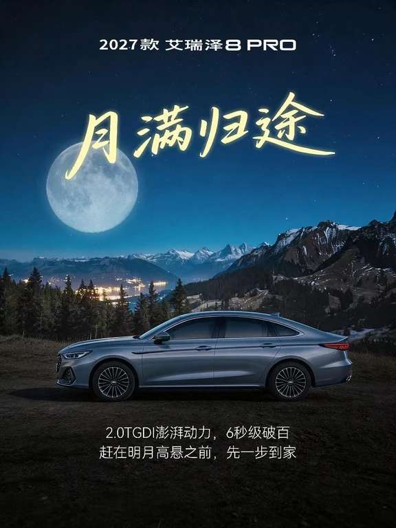 🎁中秋宠粉｜看月亮爬上来 照亮所有想家的人