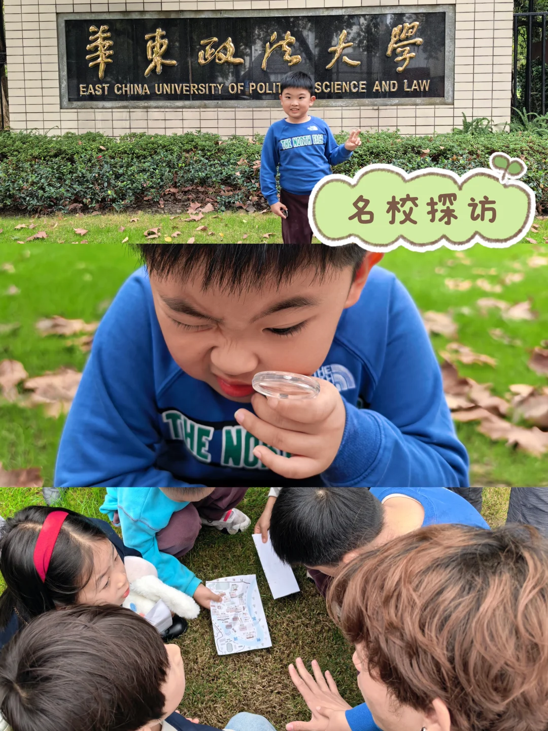 带娃闯进华政长宁校区！沉浸式探校✨