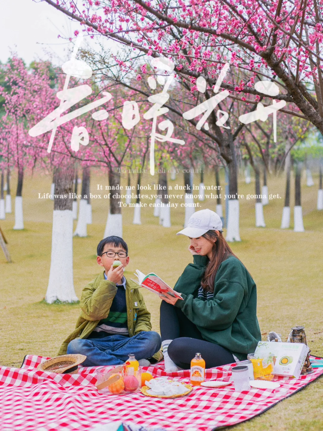 滑草+网虾+野餐+看花｜重庆主城遛娃还得是它