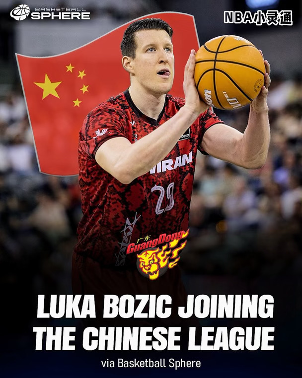 [爆炸R]根据 Basketball Sphere 消息来源，卢卡·博齐奇已经找到了一家新俱乐部，并即将前往亚洲！🌏
	
他转会到参加中国 CBA 联赛的广东华南虎队，预计将在未来 24 小时内完成！🇨🇳
	
#小红书球迷大会 #聊球俱乐部 #NBA #CBA #藏不住了我是球迷 #体育赛事 #cba #中国男篮 #广东宏远 #球星
