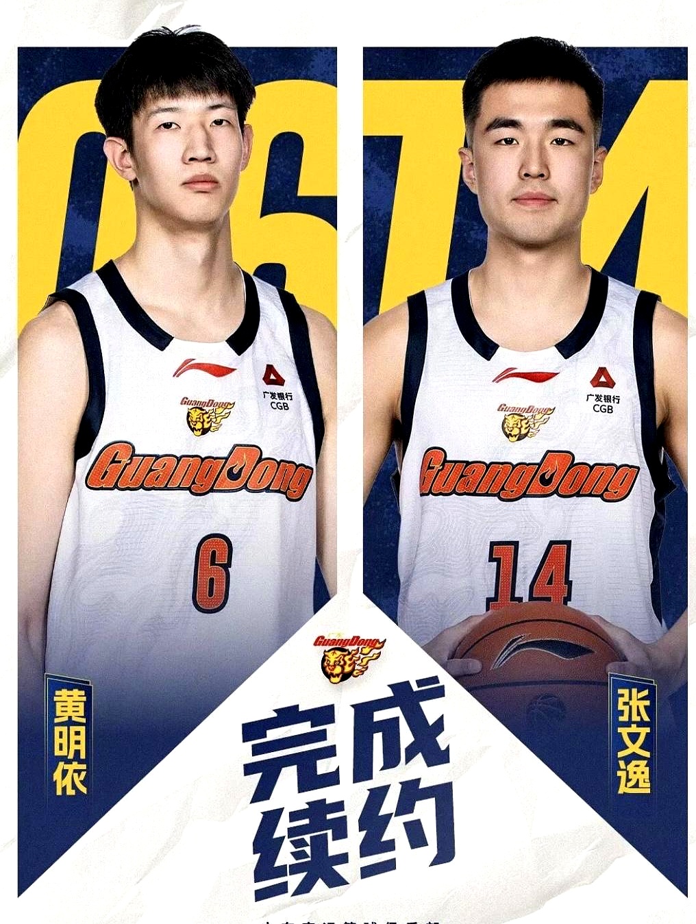 广东宏远刚宣布和年轻小将黄明依续签三年长约，转头就传出他大概率要被租借去吉林，用来互换杨腾飞。
 

前脚刚办完续约拿了保障，后脚就要收拾行李被“外派”，这反差确实让不少球迷心里犯嘀咕。
 

其实宏远今年年轻化改革走得极快，又刚从二队提拔了张家睿和赵保乐，一队位置本来就挤得不行。
 

黄明依就算