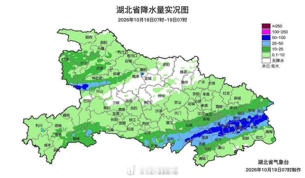 昨天早上7点到今天早上7点，荆州、咸宁北部、武汉南部、黄石北部、黄冈中部、神农架这些地方下了中到大雨，洪湖、江夏、鄂州、大冶、浠水等80个乡镇还出现了暴雨，雨量最大的是梁子湖太和镇，84.9毫米，小时雨强最大也是这个镇，29.6毫米，出现在19日04时55分。其他地方阴天有阵雨，局地大雨。大部地区 ​
