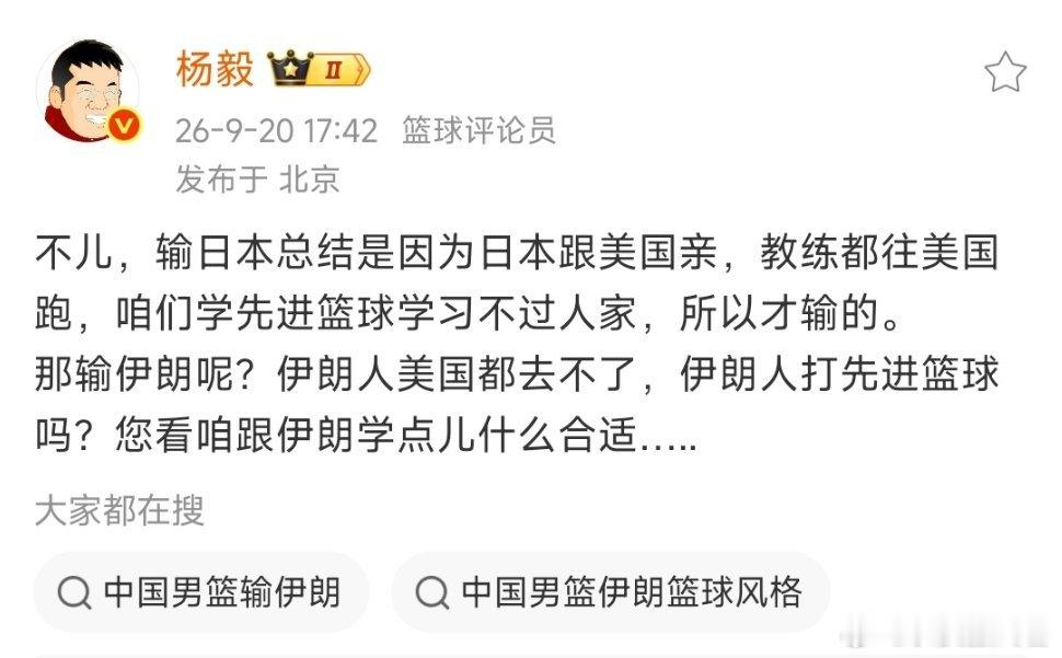 #杨毅谈男篮不敌伊朗#两个知名蓝球评论员，看他们的发文，你发现性格截然不同！
杨毅，感性！
苏群，理性！ ​