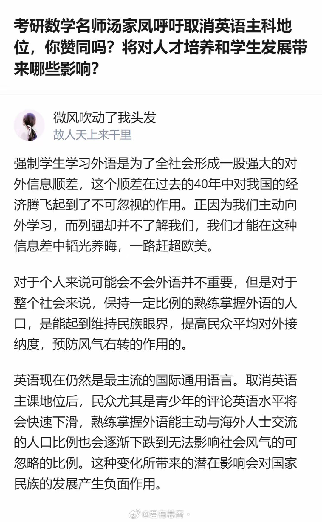 这事最有意思的地方，根本不是汤家凤喊的“取消英语主科”，而是一边喊着要给学生减负，一边先把历史踢出中考计分，最后大家吵来吵去，真正该掰扯的“怎么让工具用得顺手、根脉不被丢”，反倒成了没人盯的边角料。 ​
