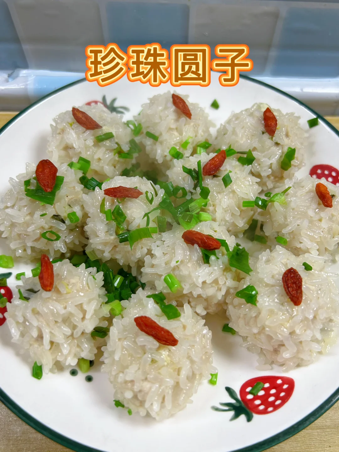 珍珠圆子黄金配比，掌握诀窍圆子不塌陷！