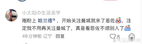 恩佐罪己诏
#曼城官宣恩佐加盟# #恩佐夏窗标王#
朕……啊  不，本人恩佐
今闻诸位小红书曼城旧部纷纷弃城而去，痛定思痛，深感自己罪孽深重，特此罪己。
本来诸位今年才满怀热忱地爱上曼城 ，日日蓝月亮 夜夜曼城魂
谁知本人不识抬举，偏偏在这个时候加盟 竟使诸位一夜之间道心破碎，信仰崩塌，甚至表 ​