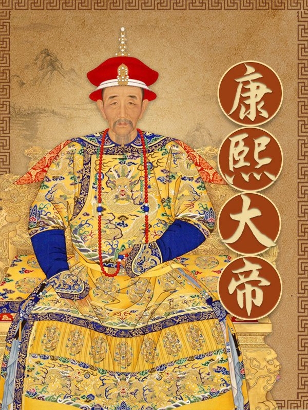康熙皇帝：从“八岁登基的小可怜”到“千古一帝”，这老哥把清朝玩成了“顶流IP”！

各位看官，今儿咱们要聊的这位，可不是一般的狠人——他叫爱新觉罗·玄烨，但大家更熟悉他的“艺名”：康熙皇帝（意思是“万民康宁，天下熙盛”）。这位老哥的一生，堪称“古代版《权力的游戏》+《甄嬛传》”混合体：8岁登基，14