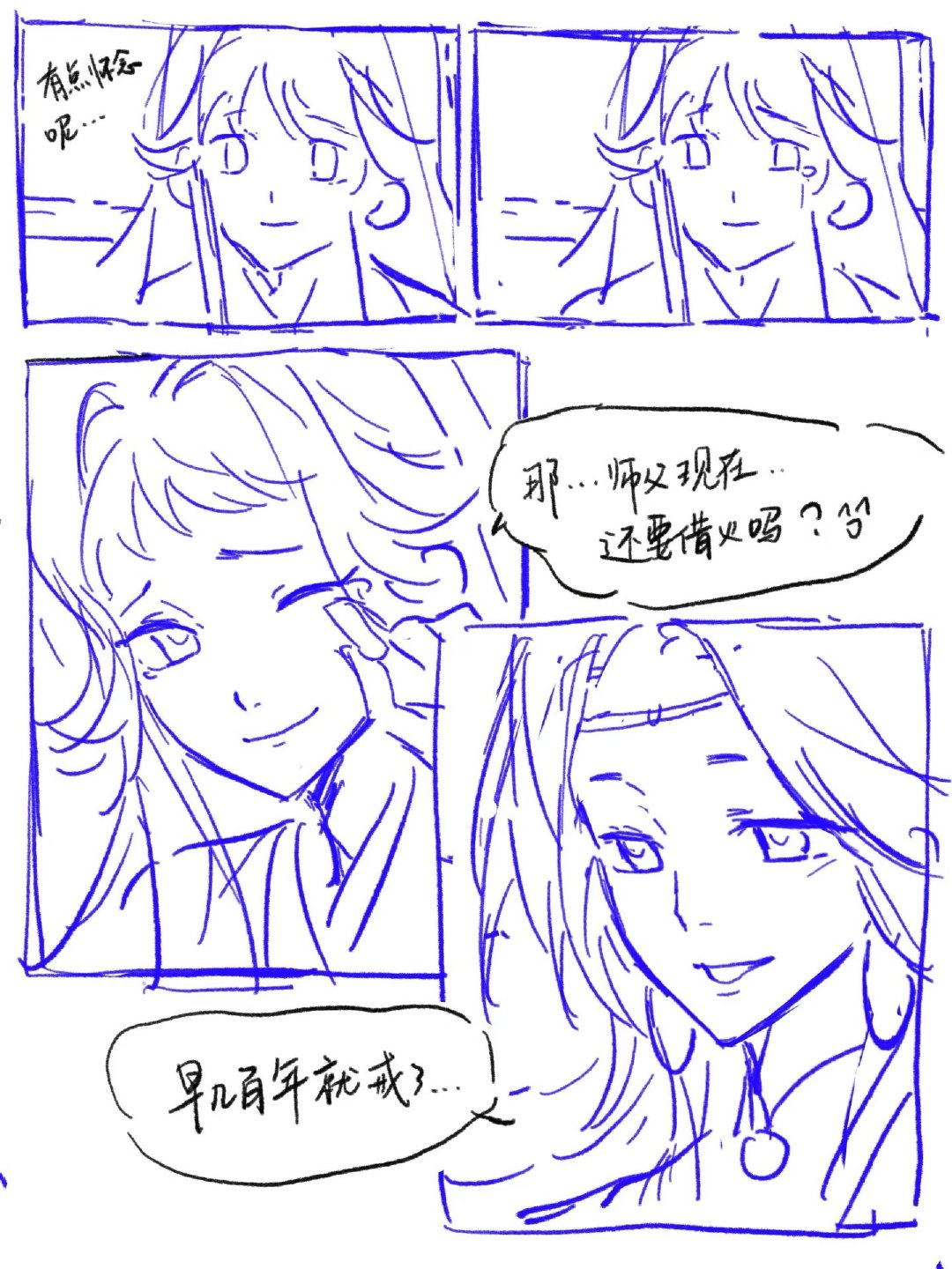 #漫画60天挑战赛# day5 
预制菜打一下卡 ​