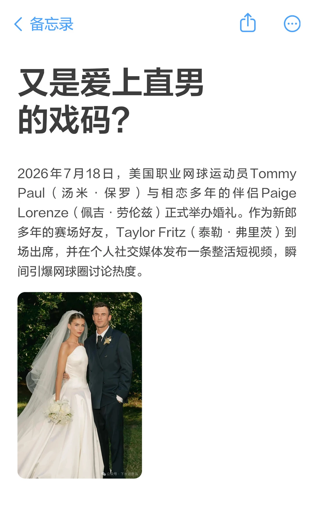 又是爱上直男的戏码？