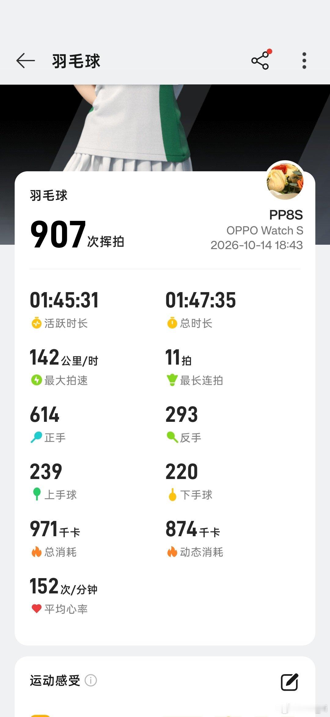 学乖了，练后加餐
羽毛球好难 ​