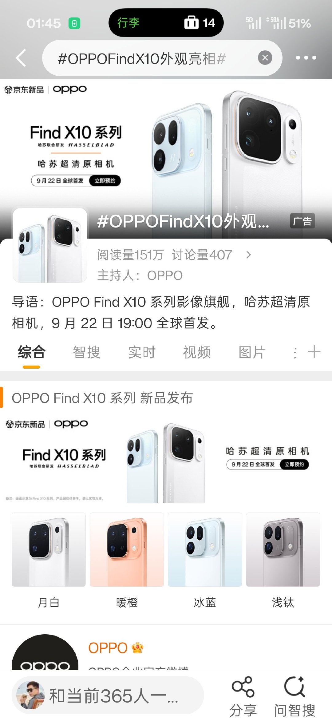 #OPPOFindX10#系列外观就这么曝光了[色]9月22日正式发布！ #OPPOFindX10外观亮相# ​