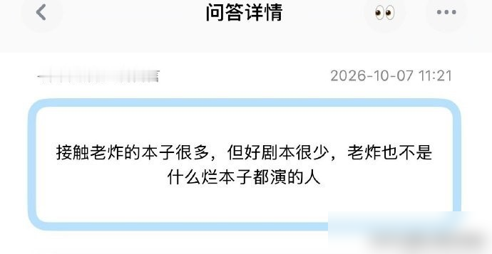 张艺谋用刘耀文，央戏要马嘉祺，丁程鑫接了《刺杀小说家2》。
这帮小孩的影视资源藏得比私生饭还深。别人转型是从网剧男三开始熬，他们直接跳过试水，往正剧和大荧幕里塞。刘耀文在《第二十条》里跟雷佳音马丽对戏，还混了个百花奖新人提名。《镖人》《惊蛰无声》，下一个饼比一个硬。
更关键的是，丁程鑫北电，马嘉