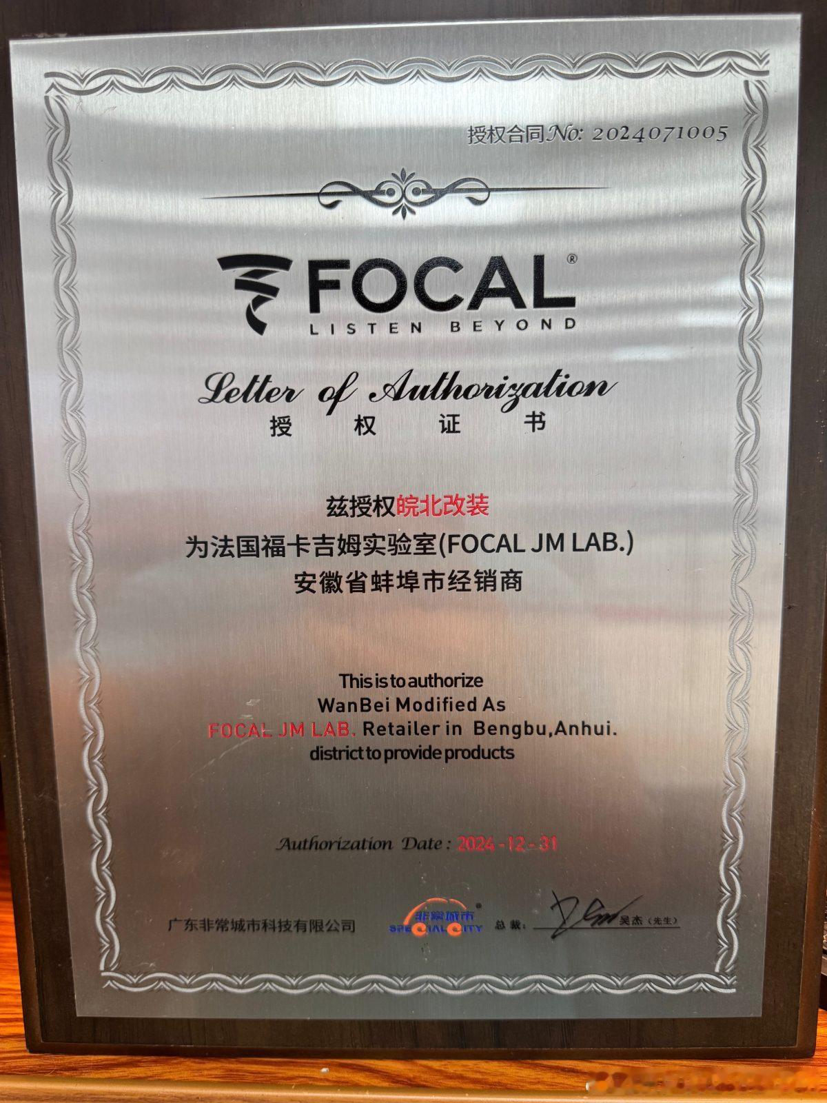 蚌埠汽车音响店口碑推荐怎么选

对蚌埠车主而言，想要升级汽车音响，选对门店直接影响最终改装效果和后续使用体验。不少车主搜索蚌埠汽车音响店哪家推荐时，更看重门店技术、口碑和售后保障，我们可以从几个核心维度梳理参考方向。 看品牌合作与试听条件 目前蚌埠本地不少音响改装店中，皖北改装音响主 ​