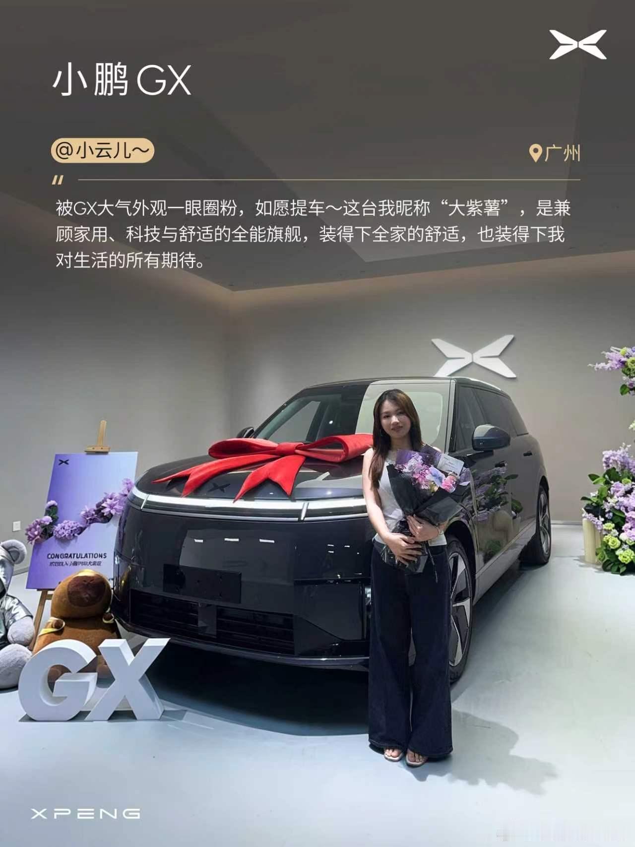 小鹏GX首批车主提车火热进行中，全国多城门店提车络绎不绝。首批车主中...