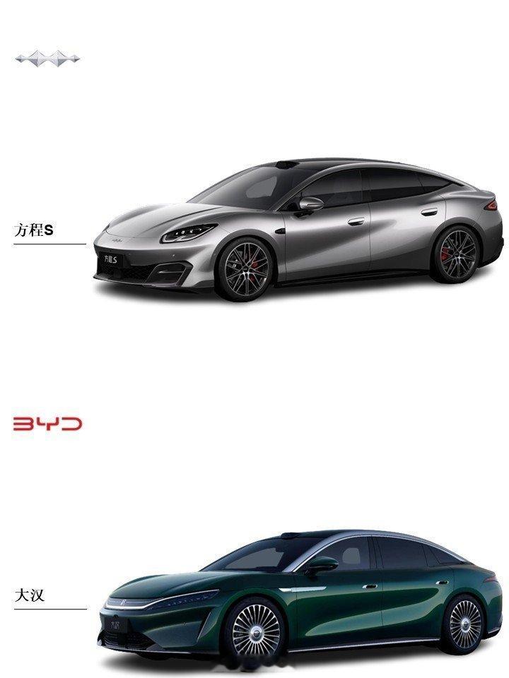 #方程豹方程S##比亚迪大汉# 
方程豹方程S和比亚迪大汉怎么选？ 
我觉得：30 岁以内看方程 S，30 岁以外选大汉。大家觉得呢[举手] ​​​