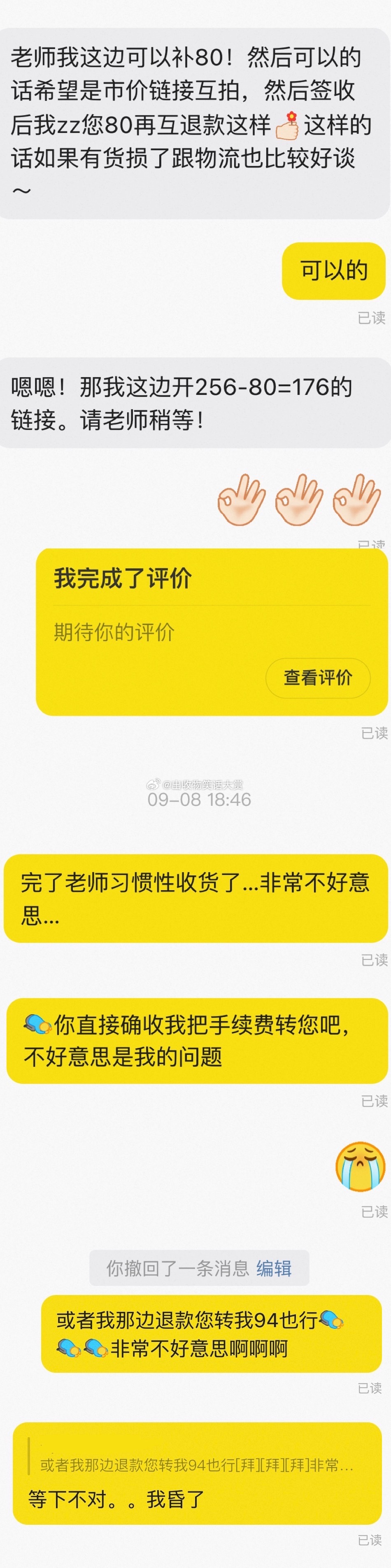 8639【亏损最大化】数学最差的一集 ​​​