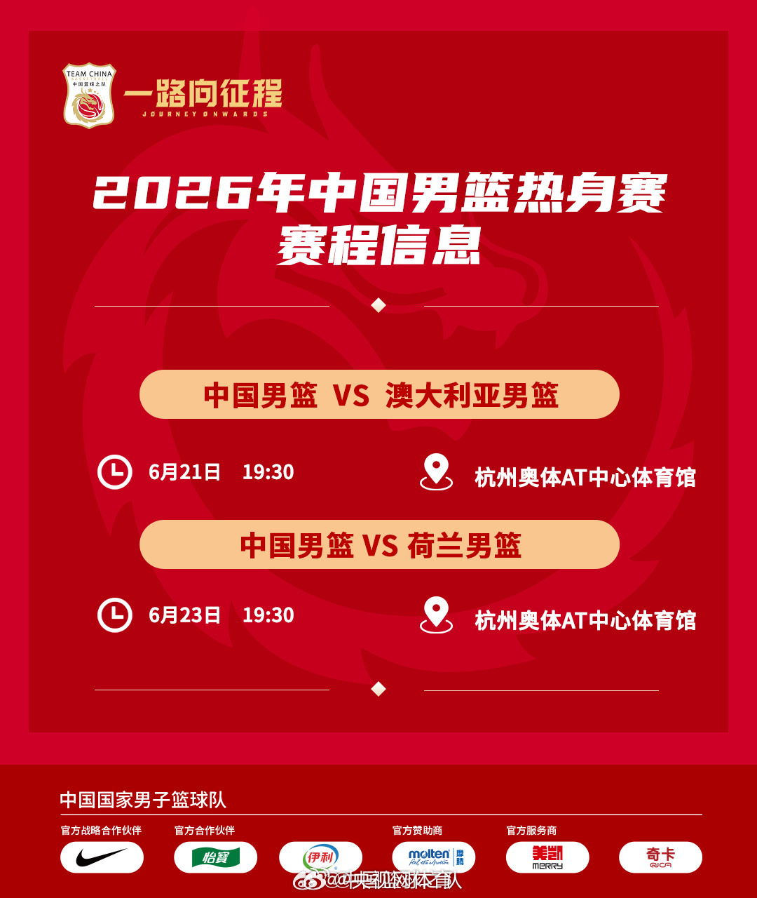 【19:30直播：​​​