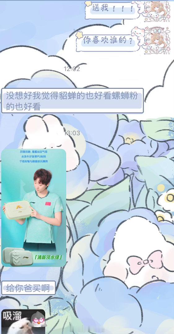 睡了个午觉，醒来看到球搭子发的消息，昨天讨论买发箍，今天讨论球拍包，我去问了我爸，他说我有球拍包你买曼昱的就是了，正好装你高远活动中奖的球拍，我一想是哦~我爸果然比我会嗑了[doge][doge][doge]今天他也在沉迷圆满，但我点开链接发现已经售罄了…[苦涩][苦涩][苦涩] ​