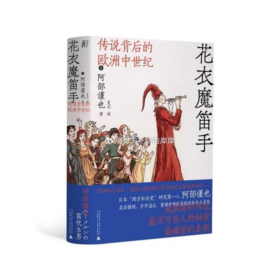 📚 今日书单：纸上游世界 · 去不了远方，就读远方的书1. 《花衣魔笛手》 – 欧洲中世纪2. 《娜塔莎之舞》 – 俄罗斯3. 《泪之地》 – 非洲4. 《里约折叠》 – 拉美（巴西）5. 《征服与革命中的阿拉伯人》 – 中东6. 《中亚行纪》 – 中亚7. 《二手时间》 – 俄罗斯纪实8. 《我们最幸福》 – 朝鲜🔗见平书单我们读书吧书单推荐好书推荐