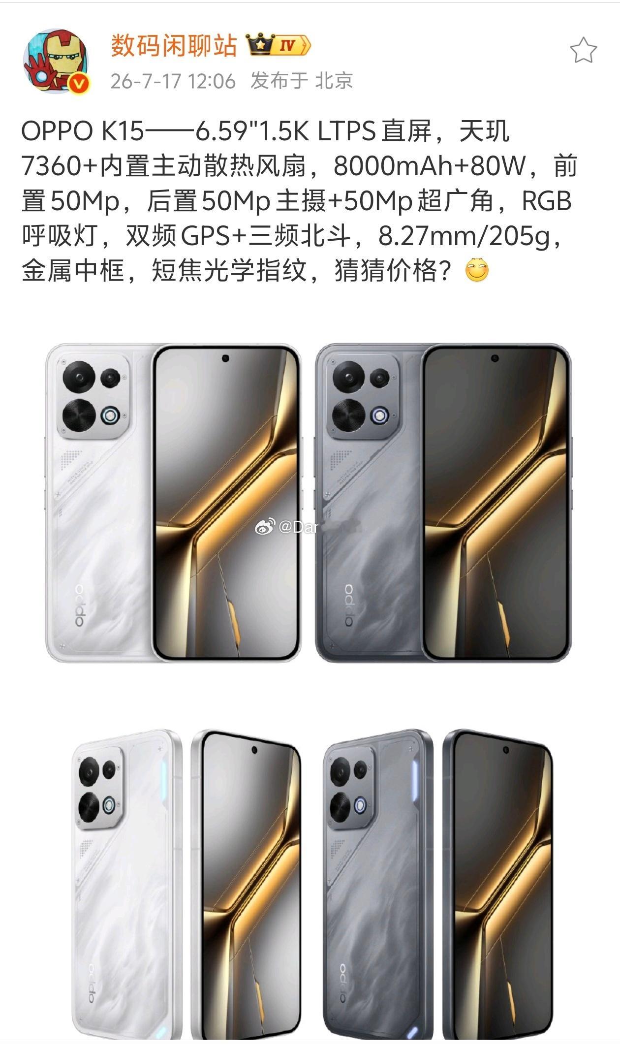 OPPO在本月，也就是7月份的新机：OPPO K15。之前OPPO K...