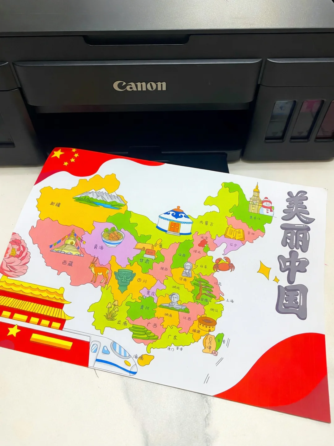 美丽中国手抄报模板