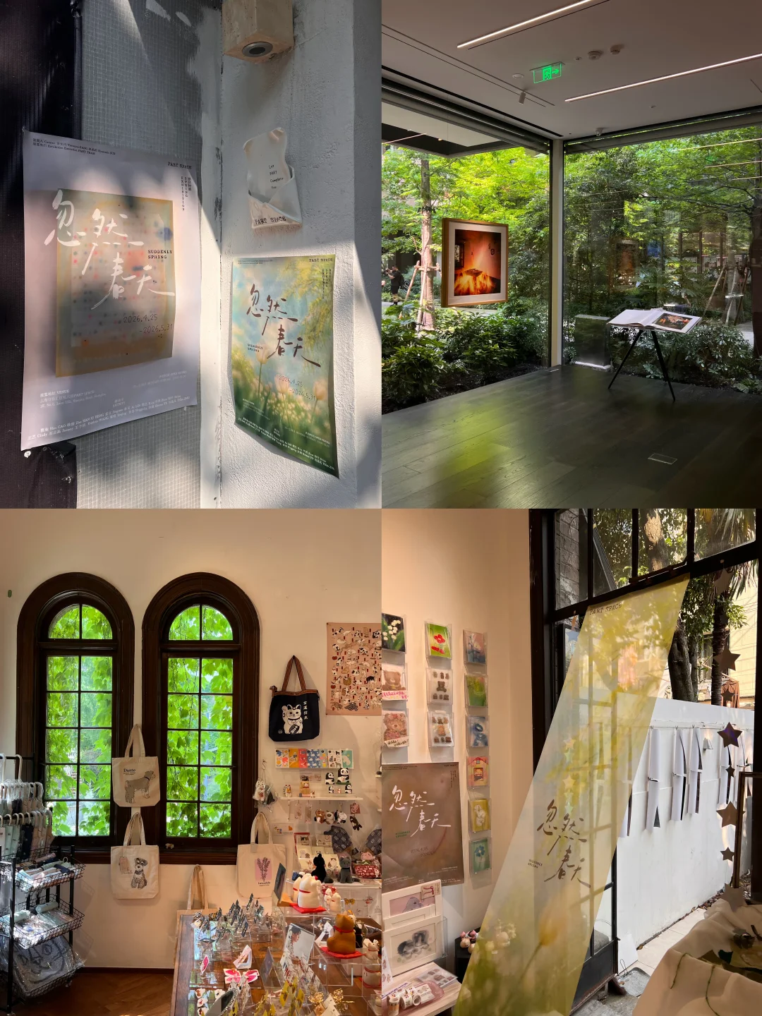 上海很有夏日氛围的2个免费🆓展🍃
