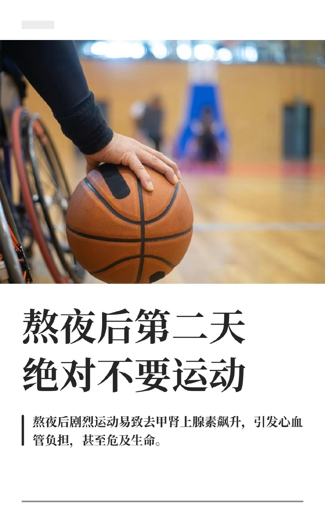 #陈建州有一条血管完全塞住#

陈建州平时也有健身习惯吧，长期熬夜还保持着高强度运动习惯，身体真的会吃不消的，还是希望大家都能早睡早起爱护身体珍惜生命啊，不要透支健康。 ​