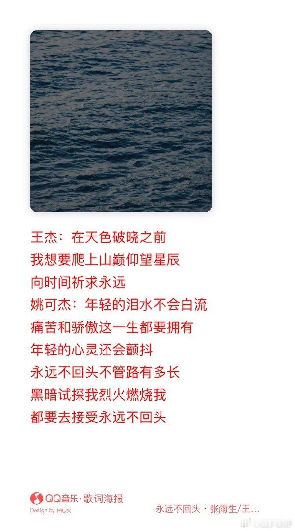 王杰和罗大佑的两首神作。
不知道柯柯听没听过。
（他应该是陶喆和张学友粉丝）
很适合他
又又又想给他剪视频了。
人还是得喜欢点什么，才会更有活力和动力。 ​​​