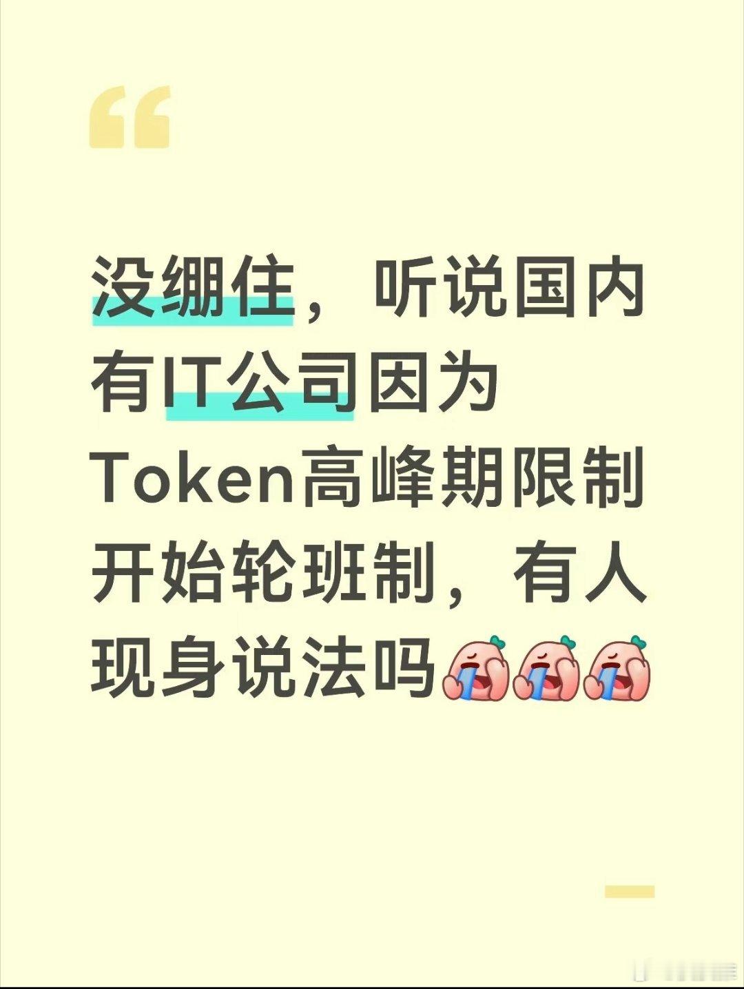 AI让程序员开始倒班了！#热搜ai创作激励大赛##科技先锋官# ​