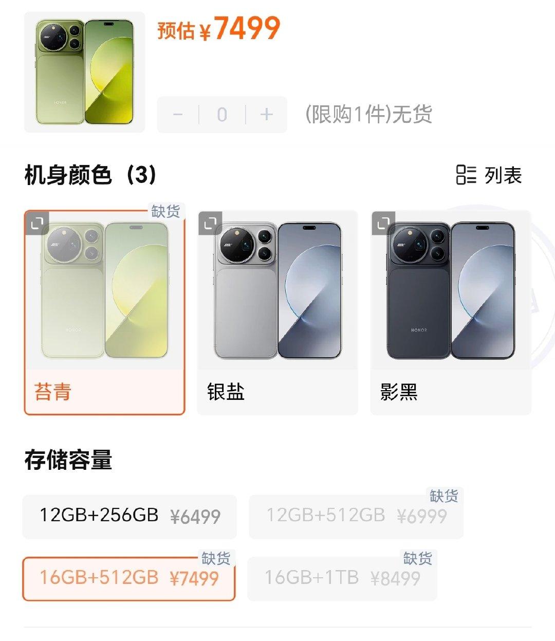 #荣耀称Magic9系列正24小时加急生产#[允悲]
看来荣耀Magic9系列的销量超预期了，特别是9 Pro Max，部分平台至今还在缺货。 ​