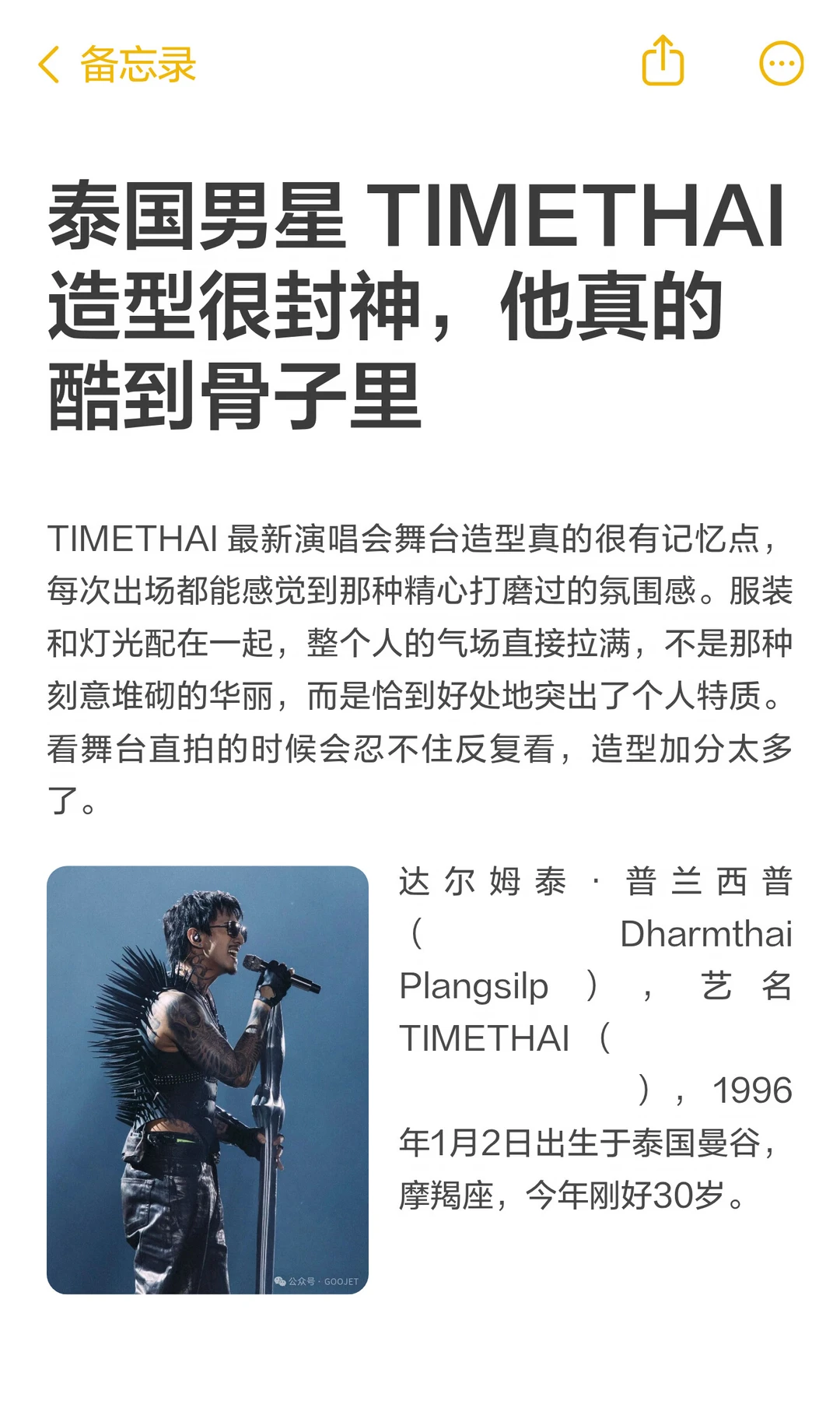 泰国男星 TIMETHAI 造型很封神，他真的酷