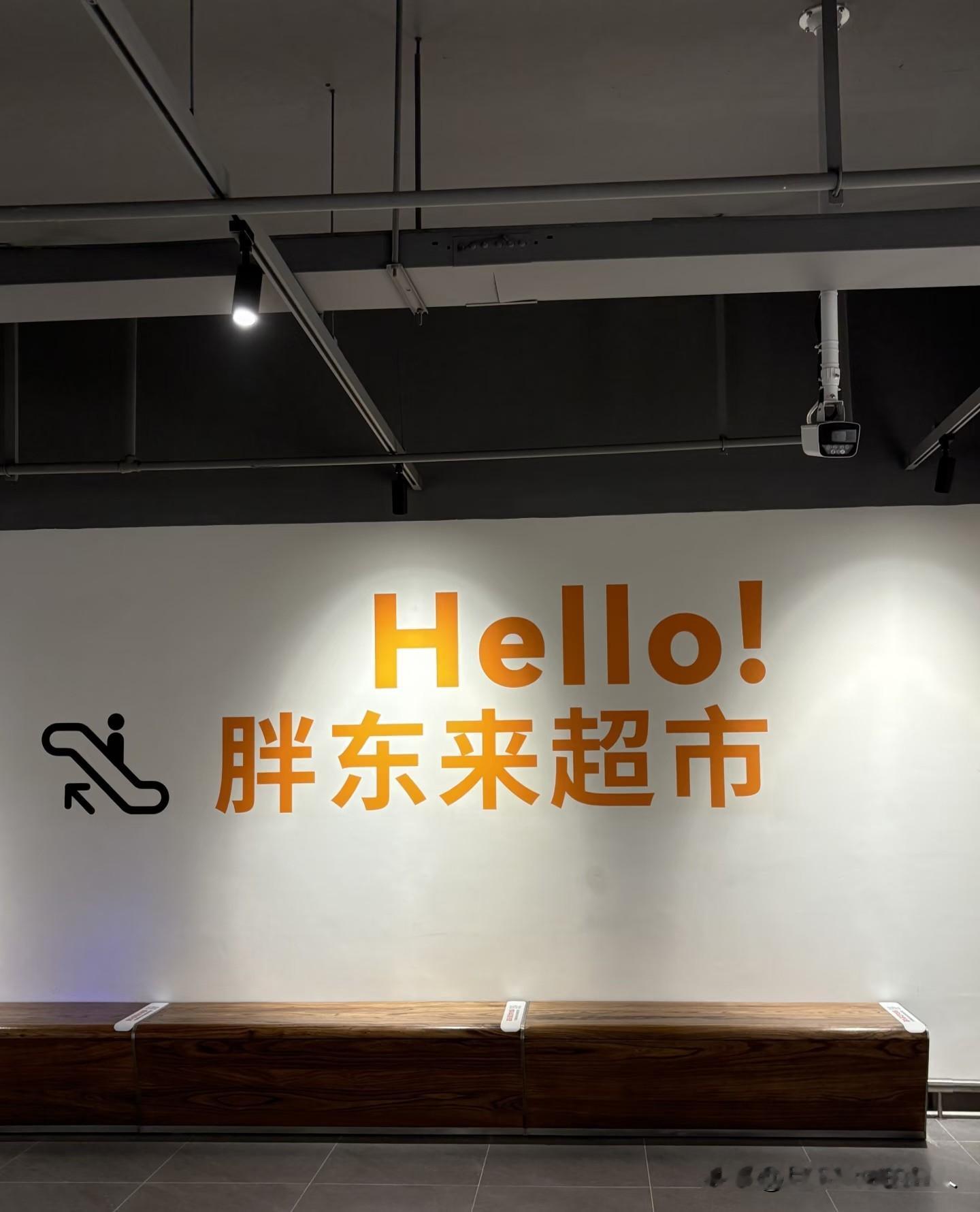 胖东来的收缩战略是否明智很多人疑惑胖东来为何主动放慢扩张脚步。它不盲目开店，守住服务与品质底线。比起遍地开花，稳扎稳打保住口碑，或许才是长久之道。舍弃短期规模红利，用心守护现有门店，这份选择值得大家深思。