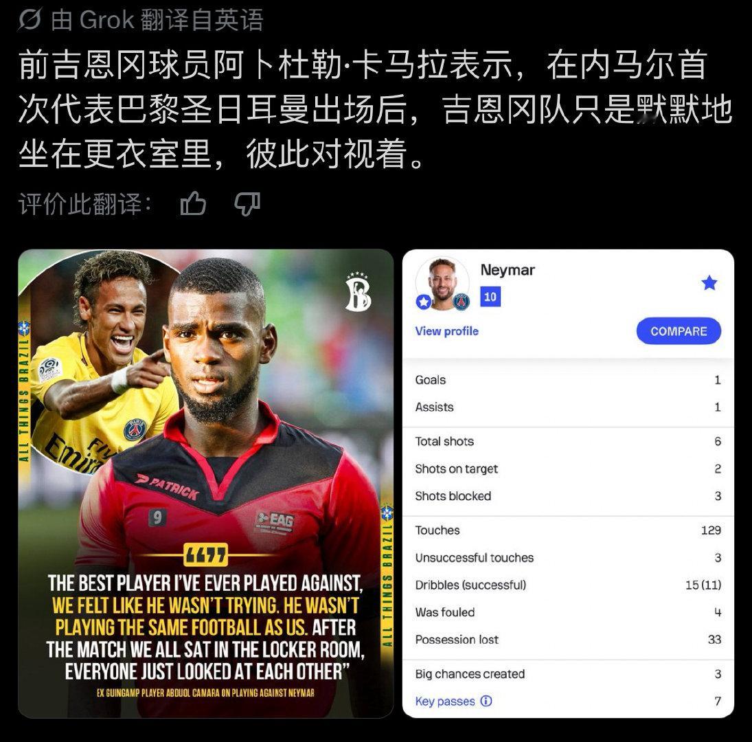 敬拜内马尔吧🔥敬拜吧
称颂内马尔吧🔥称颂吧 ​