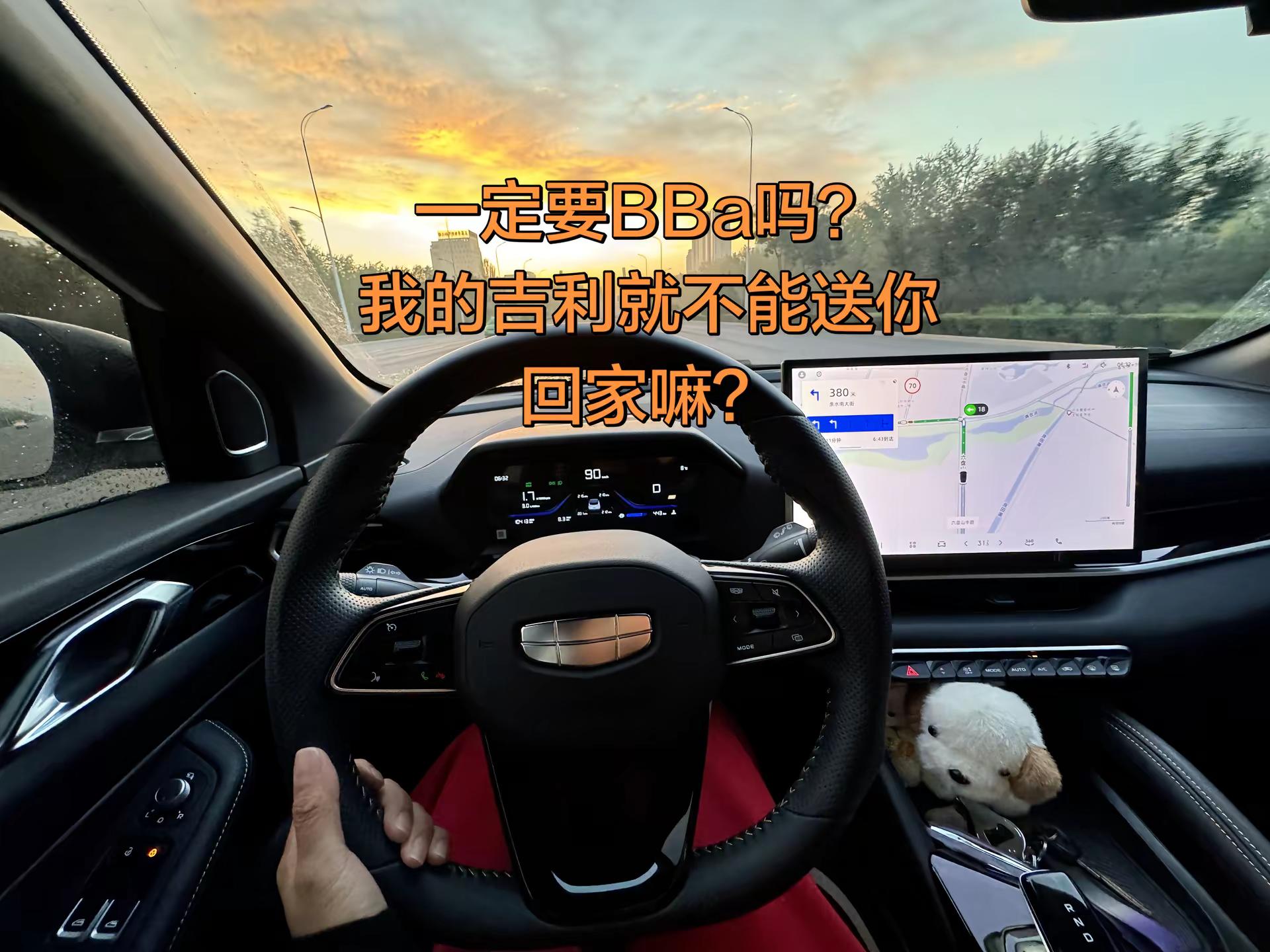 吉利汽车日常 吉利汽车真实感受 星越l真实感受 吉利缤越热销全球geely吉利汽车