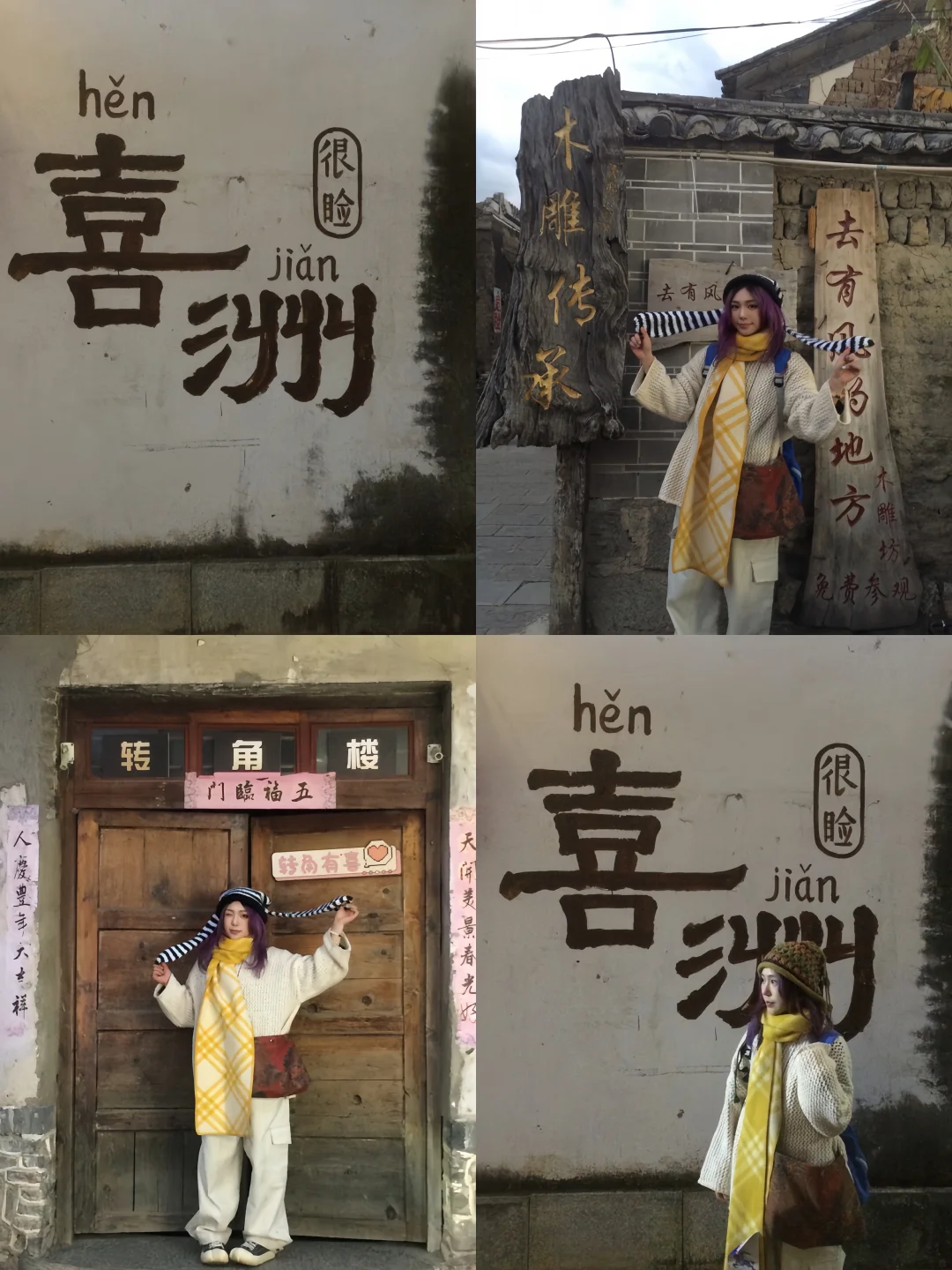 喜洲转角楼｜0元拍民国大片‼️附绝密机位