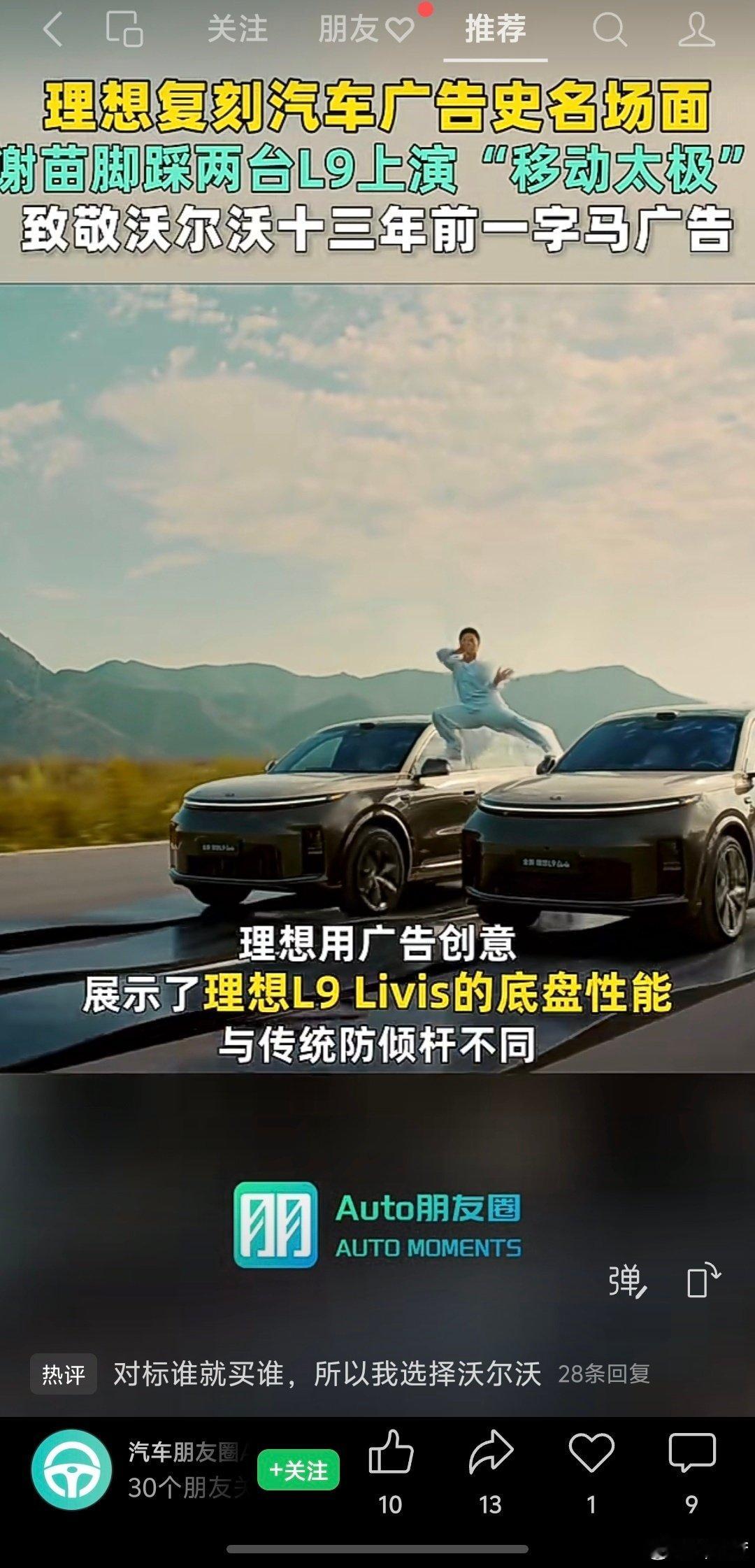 热评把我看乐了，你要买台沃尔沃重卡吗 ​
